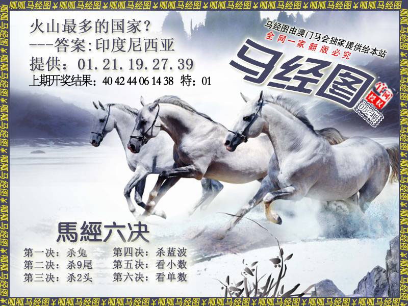 052期马经7[图]
