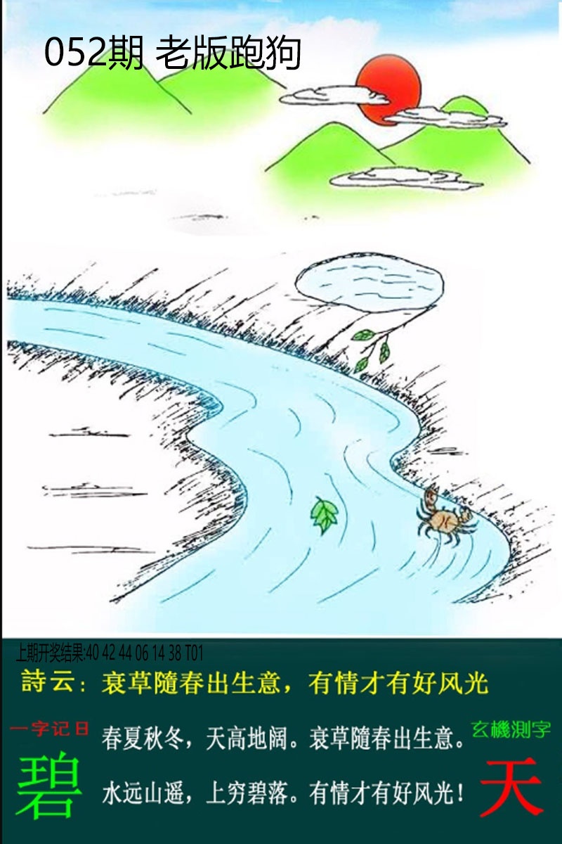 052期老板跑狗[图]