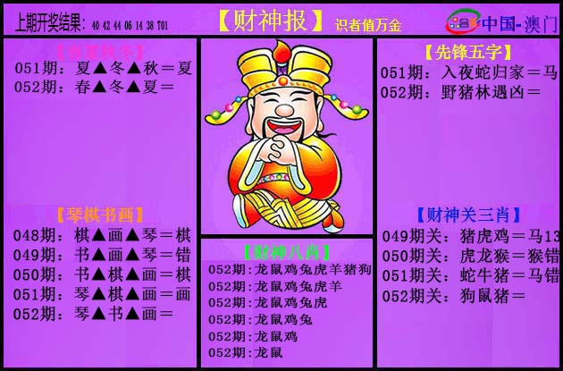 052期紫财神[图]