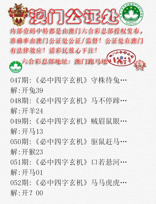 052期公证处A[图]