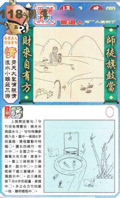 052期悟入其图[图]