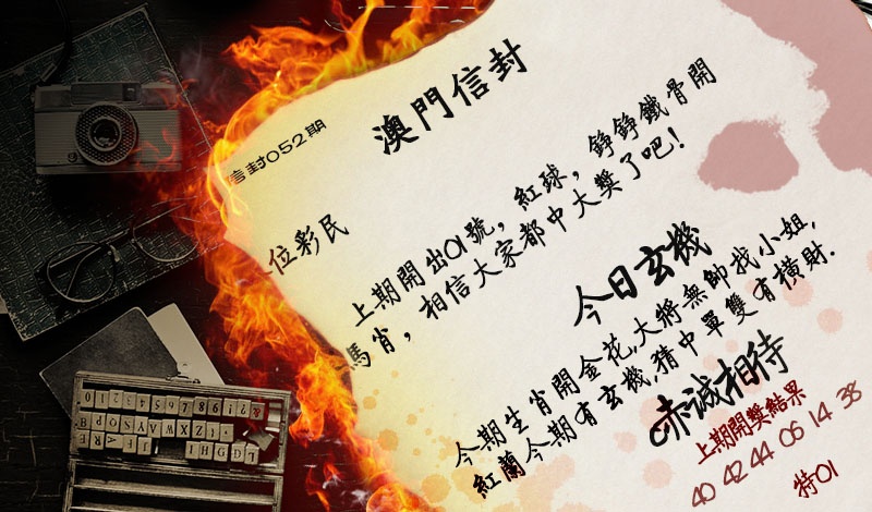 052期澳门信封[图]