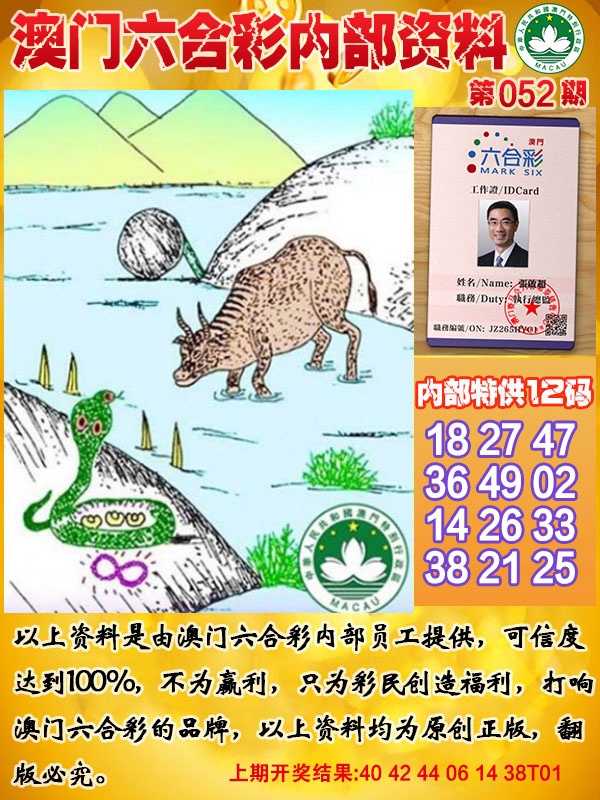 052期六合内部资料[图]