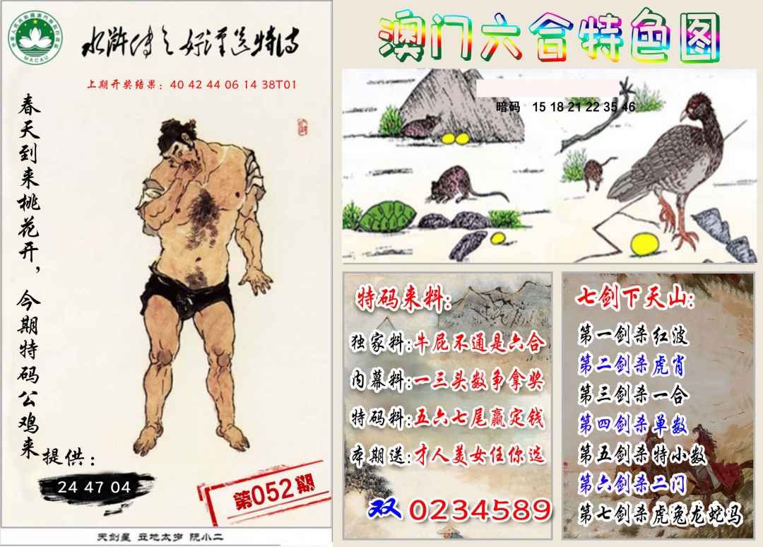 052期特色图[图]