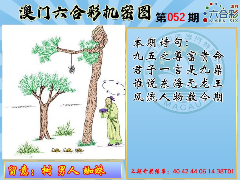 052期机密图[图]