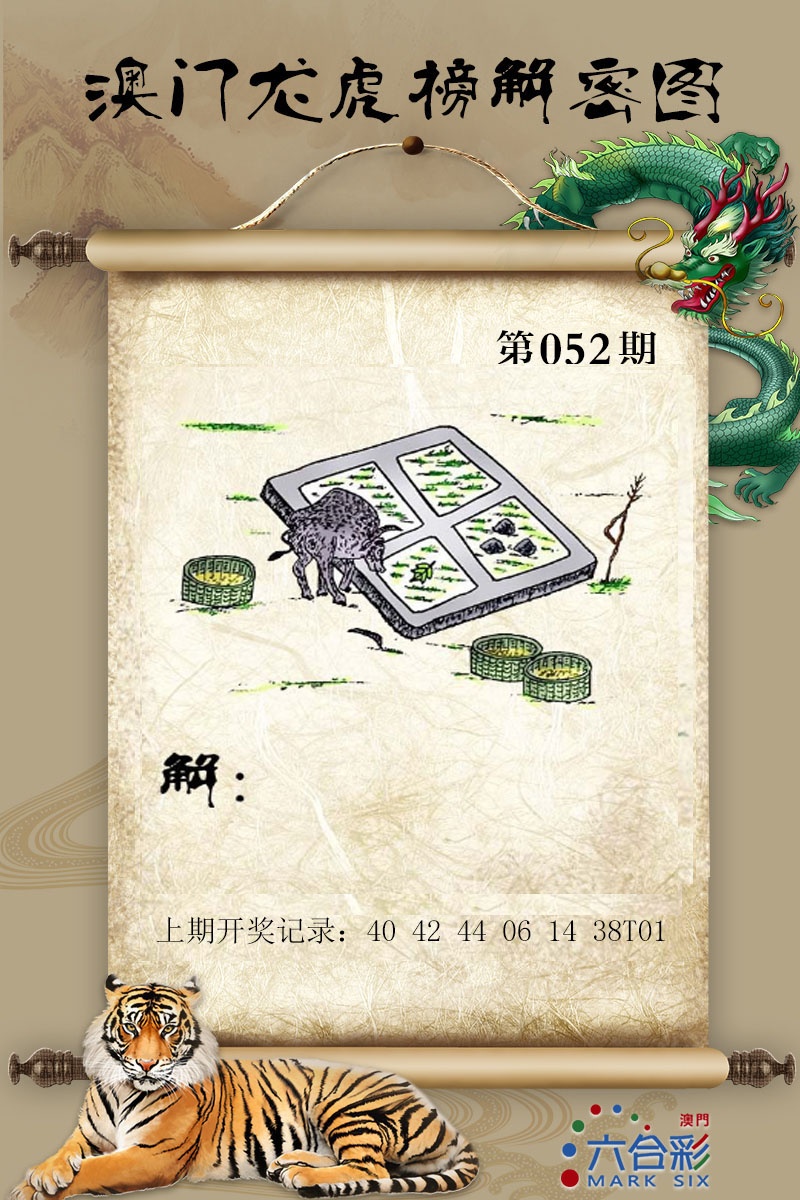 052期龙虎榜解密图[图]