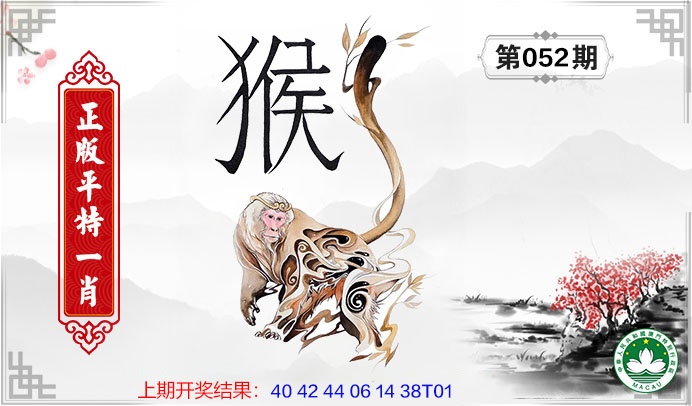 052期平特一肖[图]