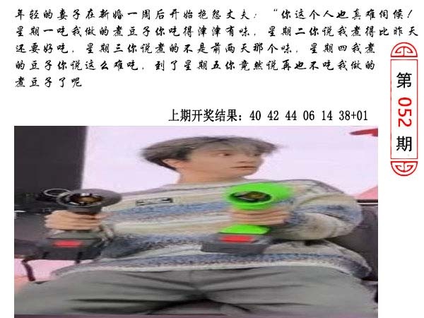 052期澳门生活幽默[图]