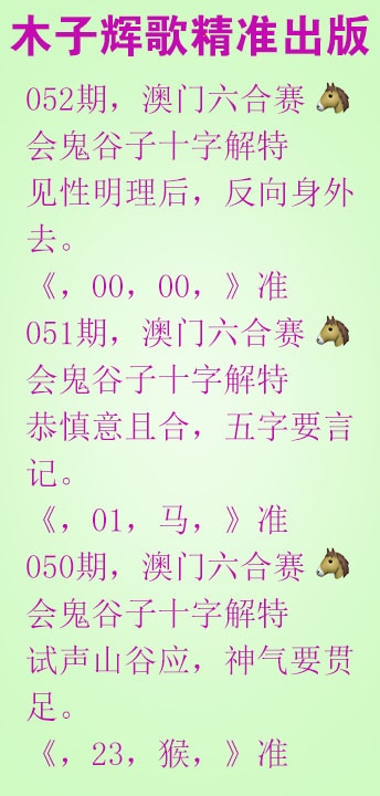 052期木子辉歌[图]
