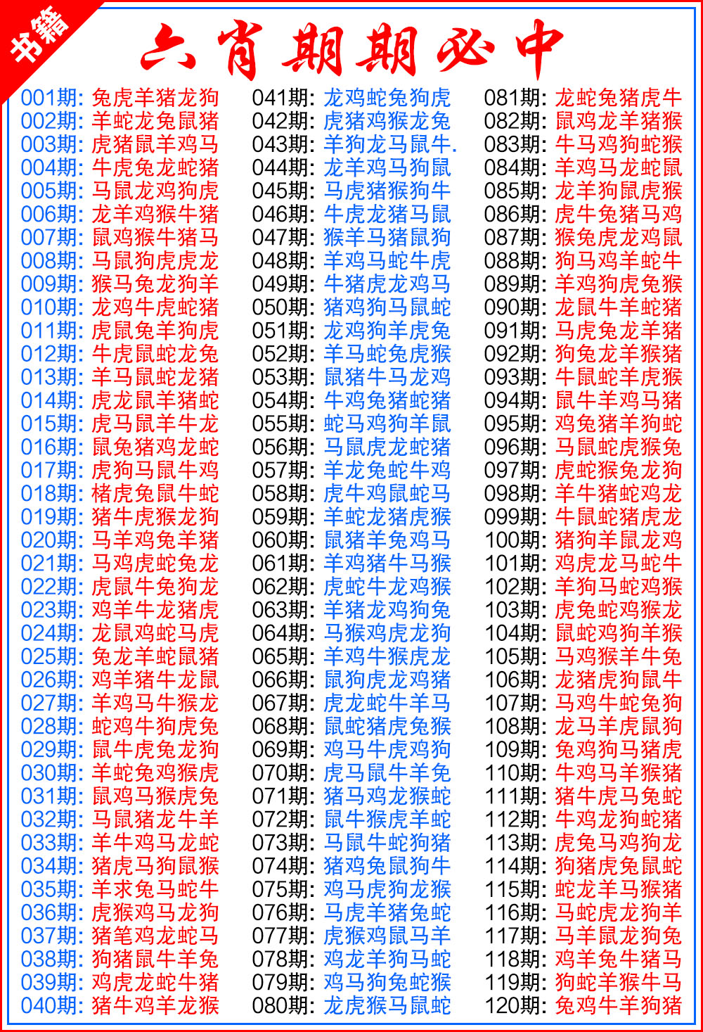 052期澳门特典六肖[图]