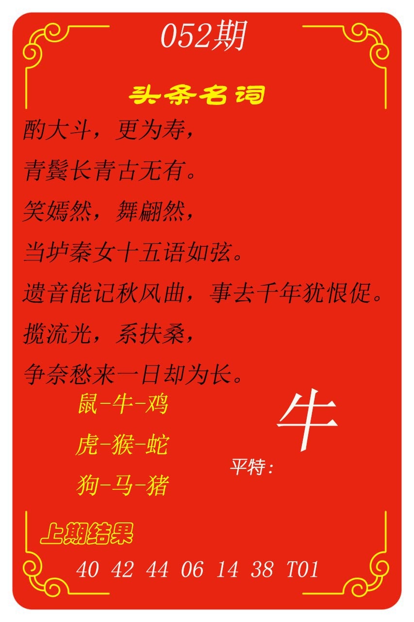 052期头条名词[图]