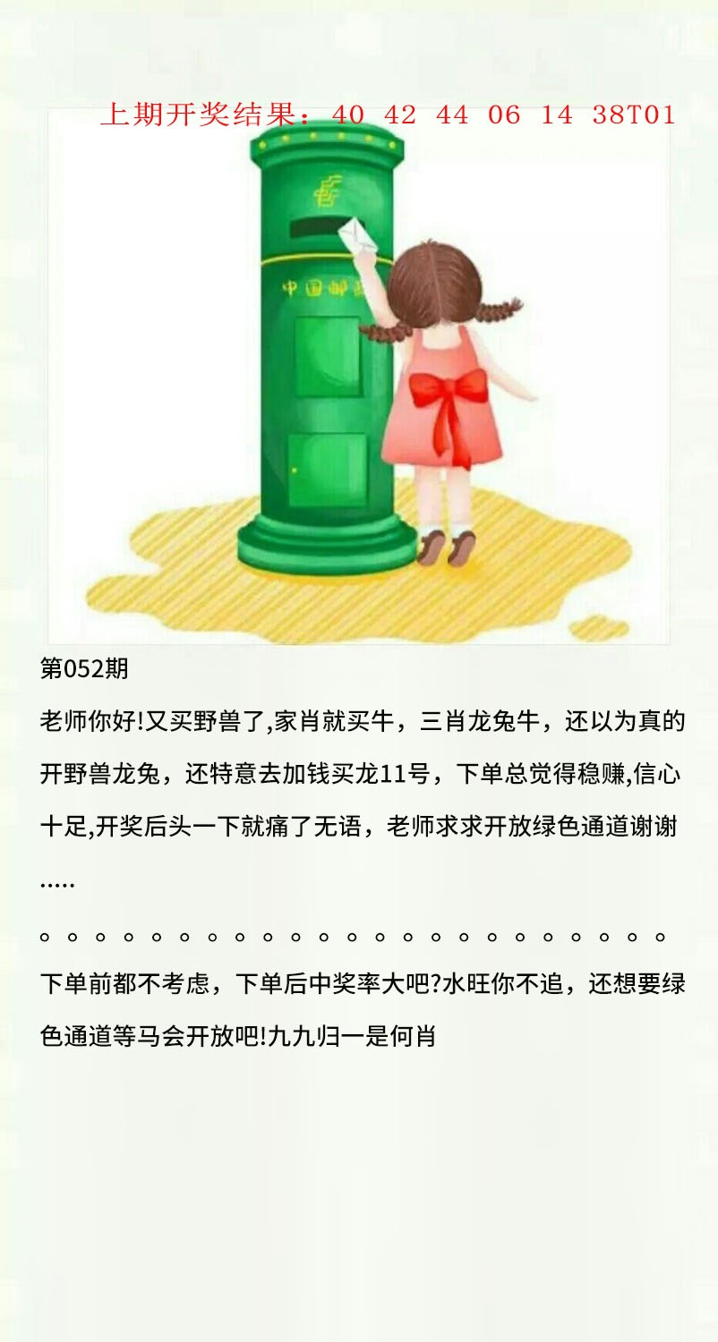 052期澳门黄信A[图]