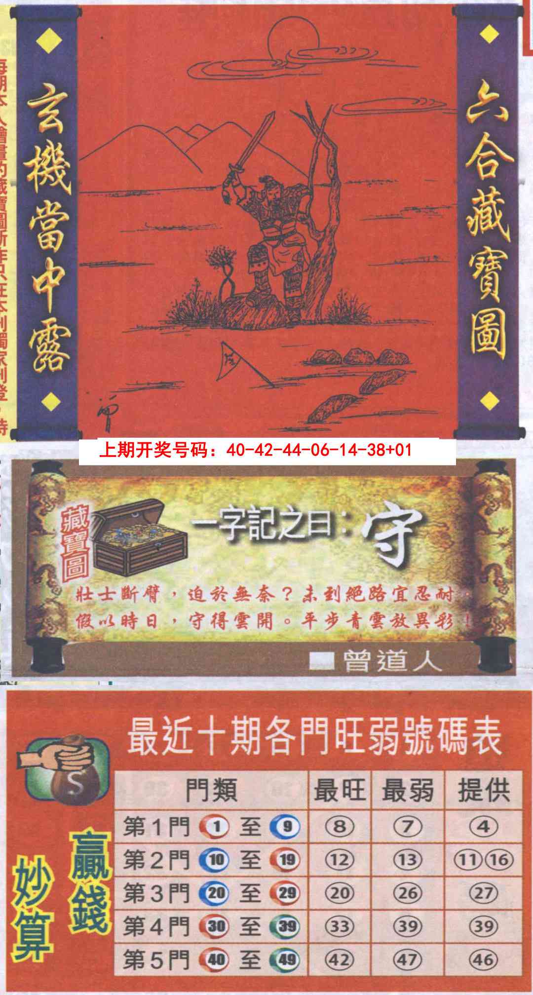 052期高清跑狗图[图]