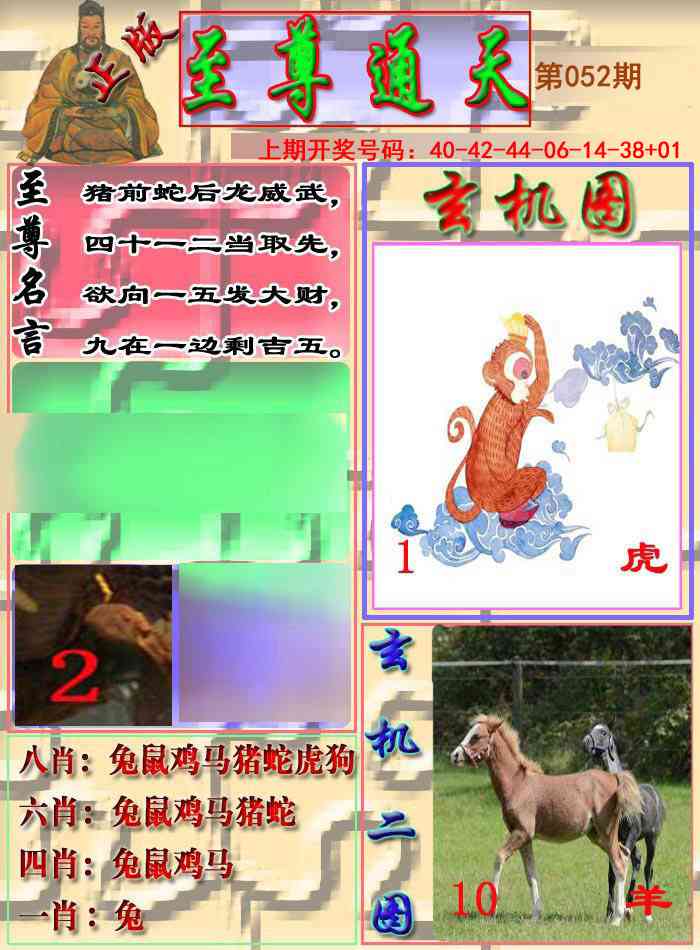 052期至通报[图]