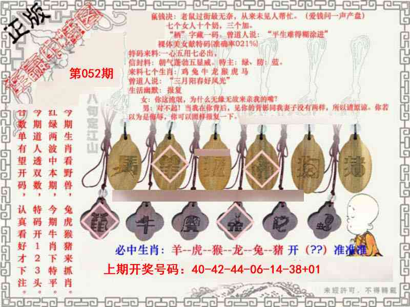 052期图库★连赢中特图[图]