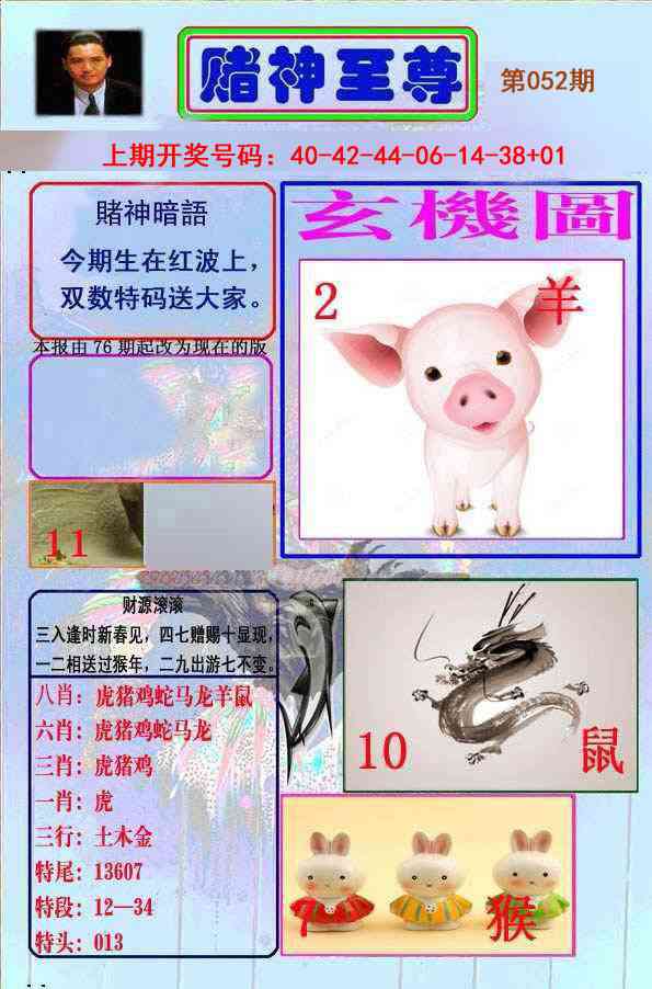 052期赌神至尊[图]