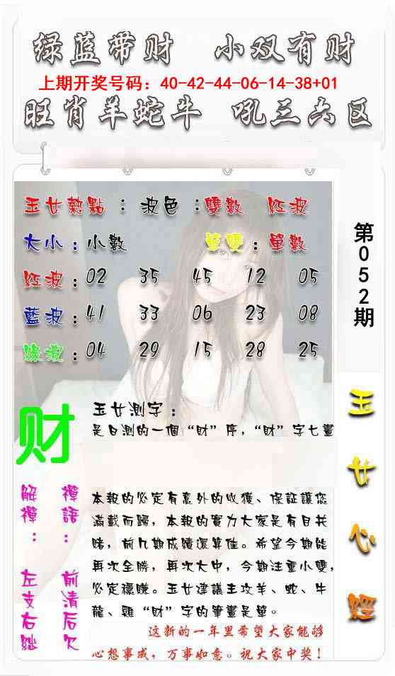 052期玉女心经[图]