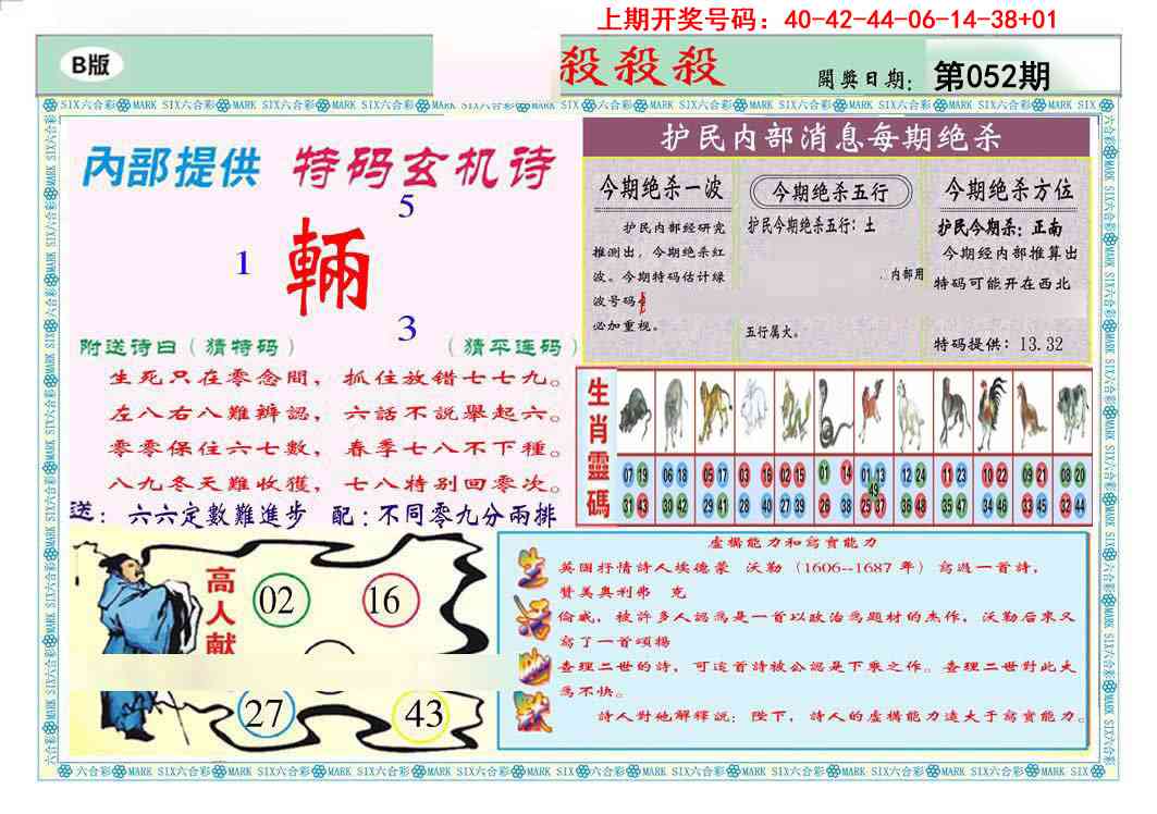 052期九龍杀杀杀B(推荐)[图]