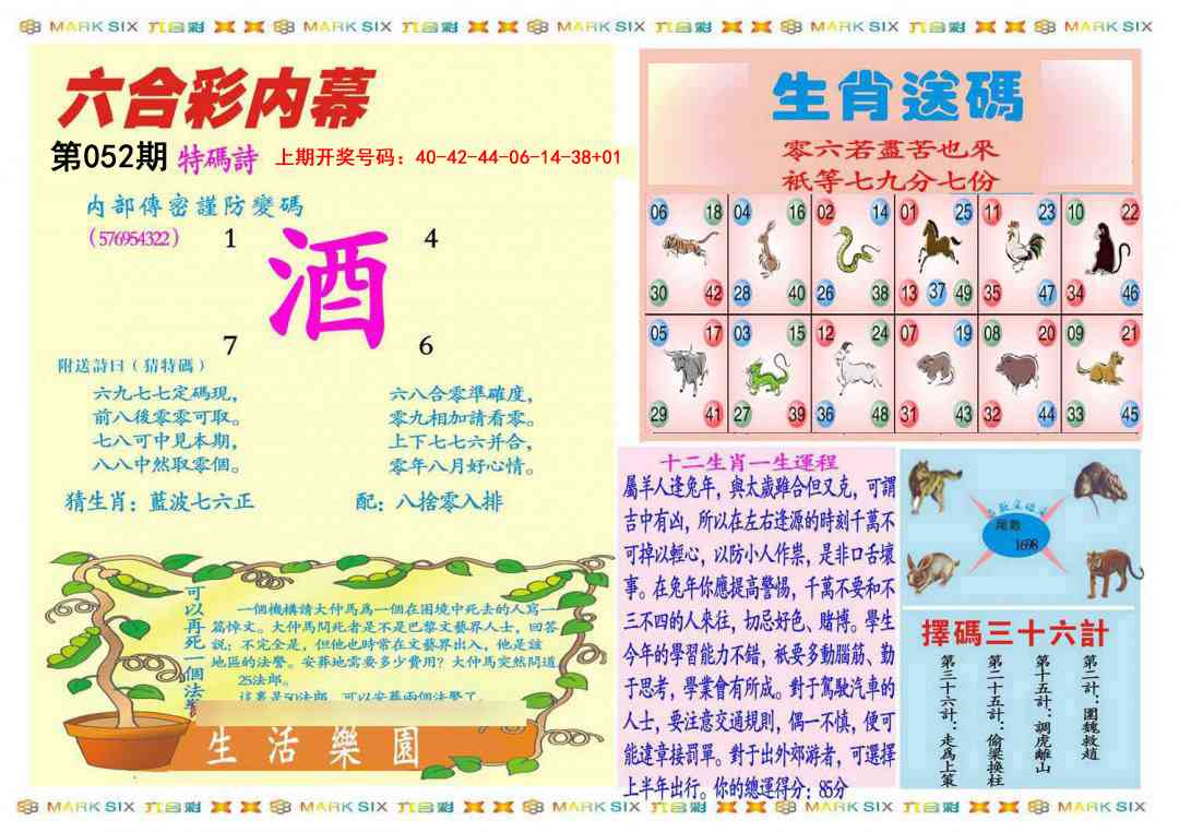 052期九龍内幕B(推荐)[图]