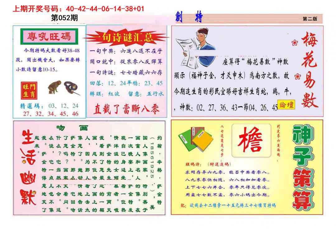 052期九龍创特B(推荐)[图]