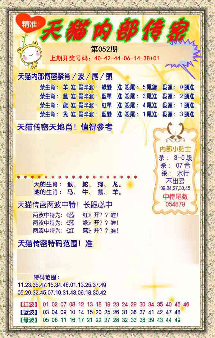052期内部传密[图]