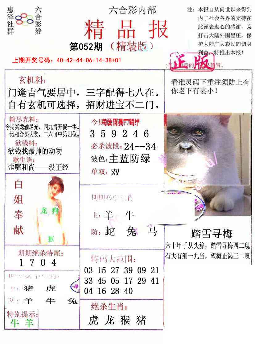 052期摇钱树[图]