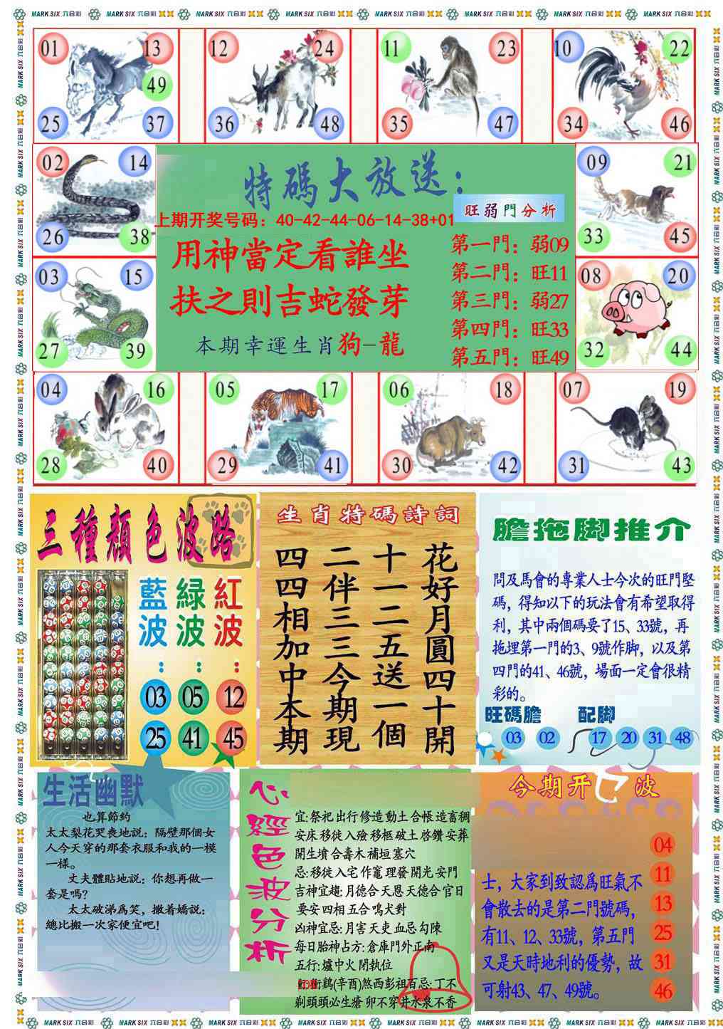 052期九龍心经B(推荐)[图]