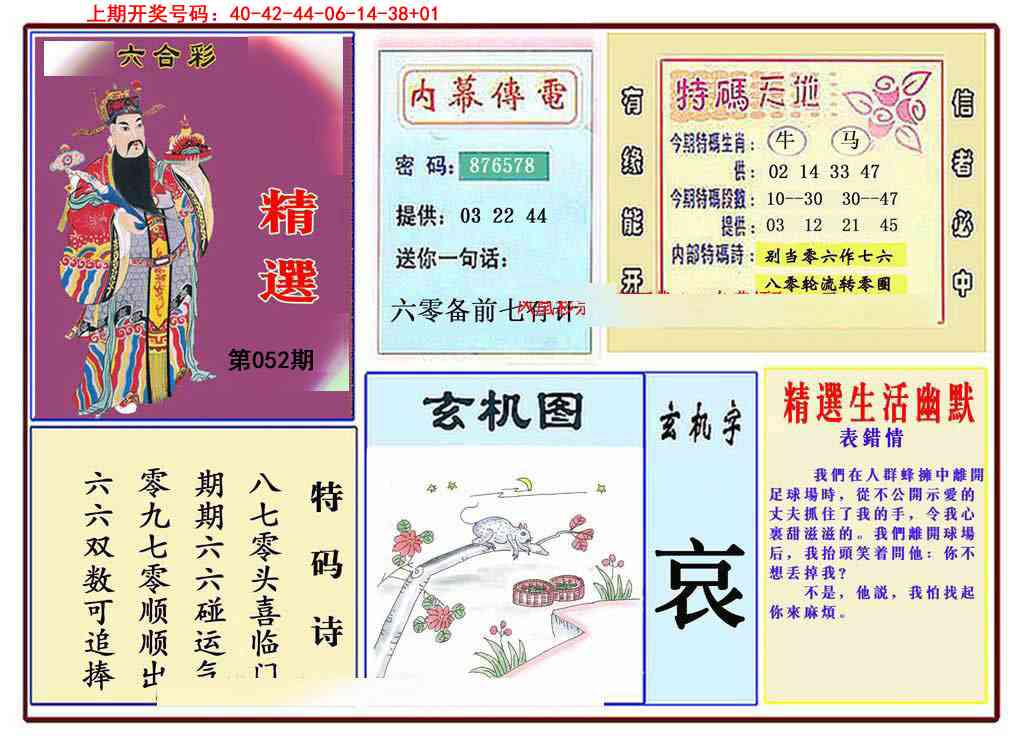 052期九龍精选(推荐)[图]