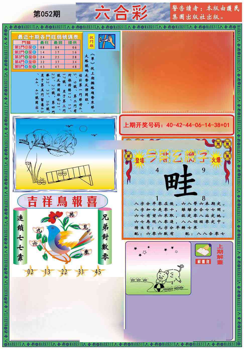 052期九龍2011A(推荐)[图]