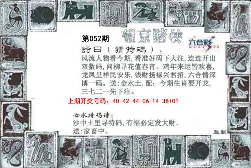 052期葡京赌侠[图]