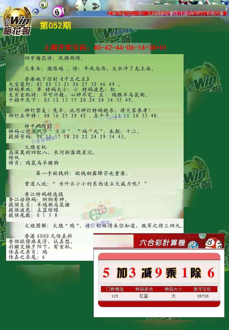 052期梅花报[图]