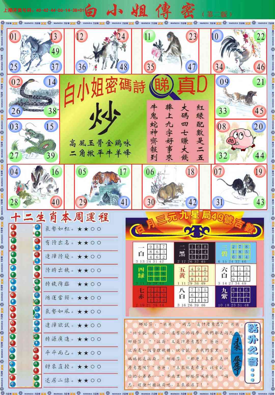 052期白小姐祺袍B加大版[图]