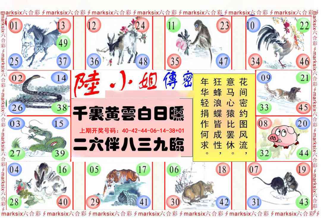 052期陆小姐传密B[图]