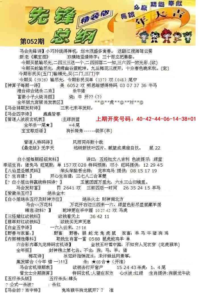 052期先锋总刚A[图]