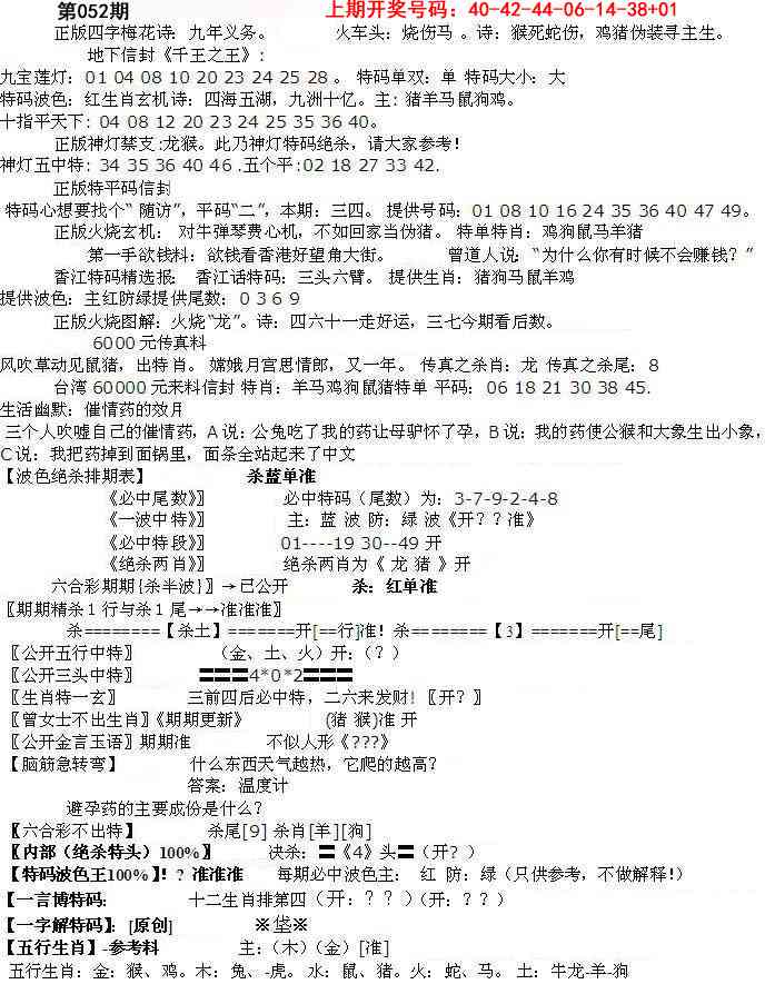 052期先锋总刚B[图]