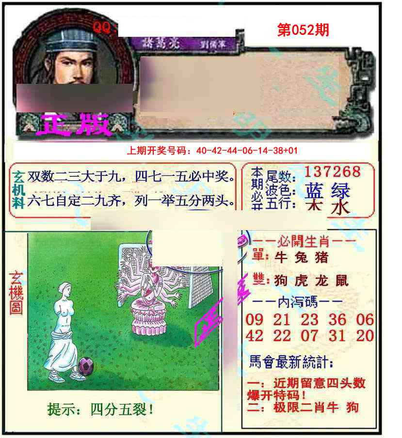 052期正宗孔明[图]