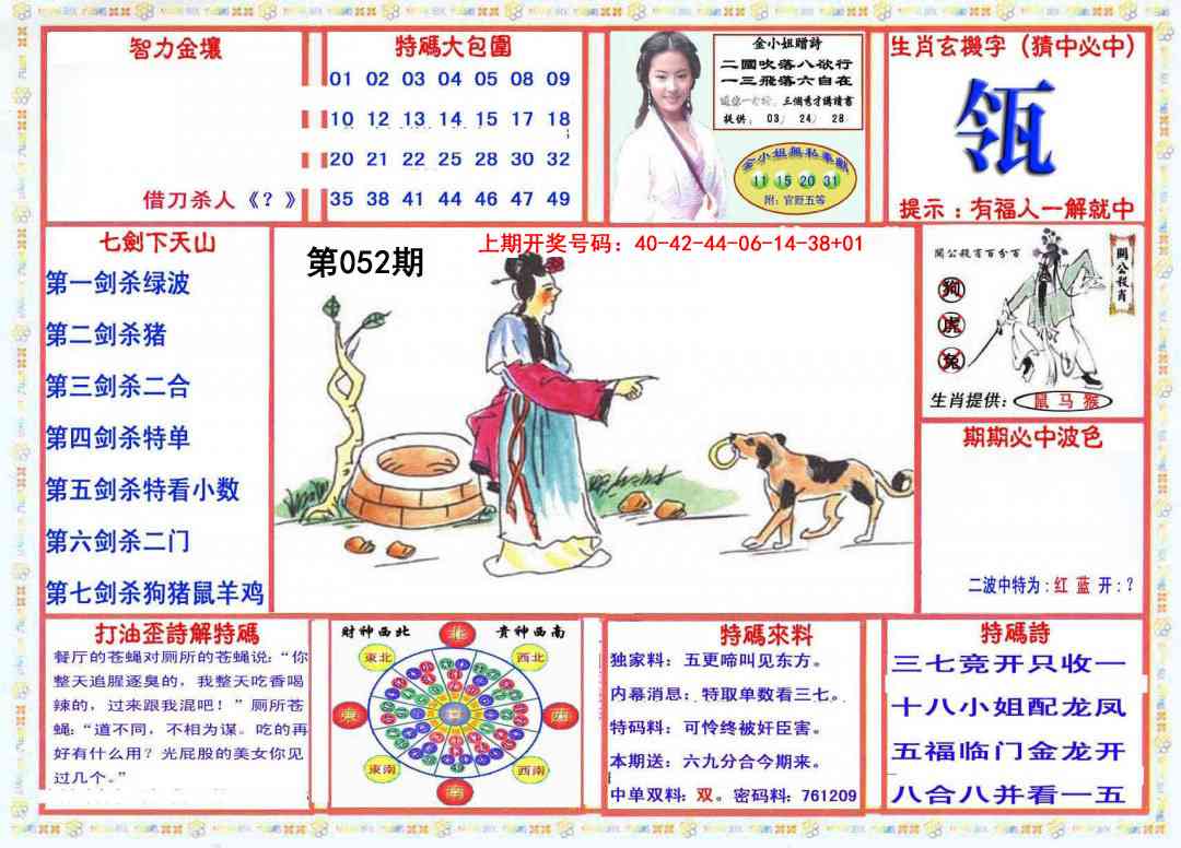 052期会员传真-1[图]