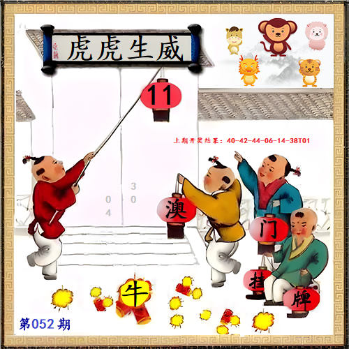 052期另版挂牌[图]