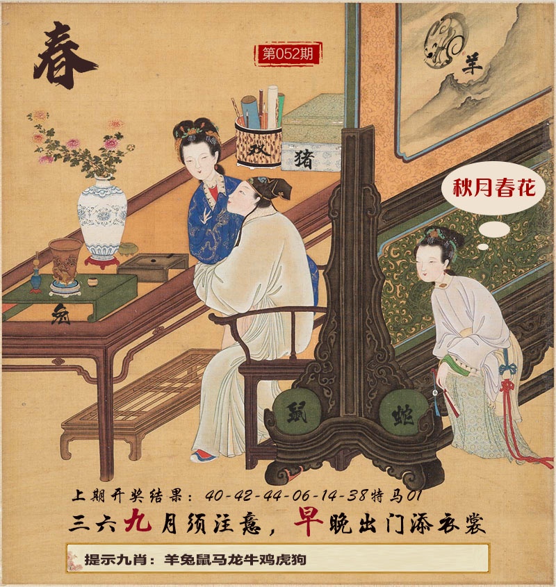 052期春宫图[图]