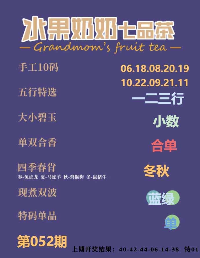 052期七品茶[图]