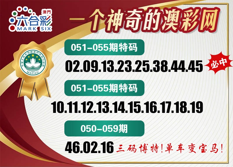 052期澳彩网[图]